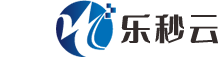 秦皇島市樂(lè)秒信息科技有限公司